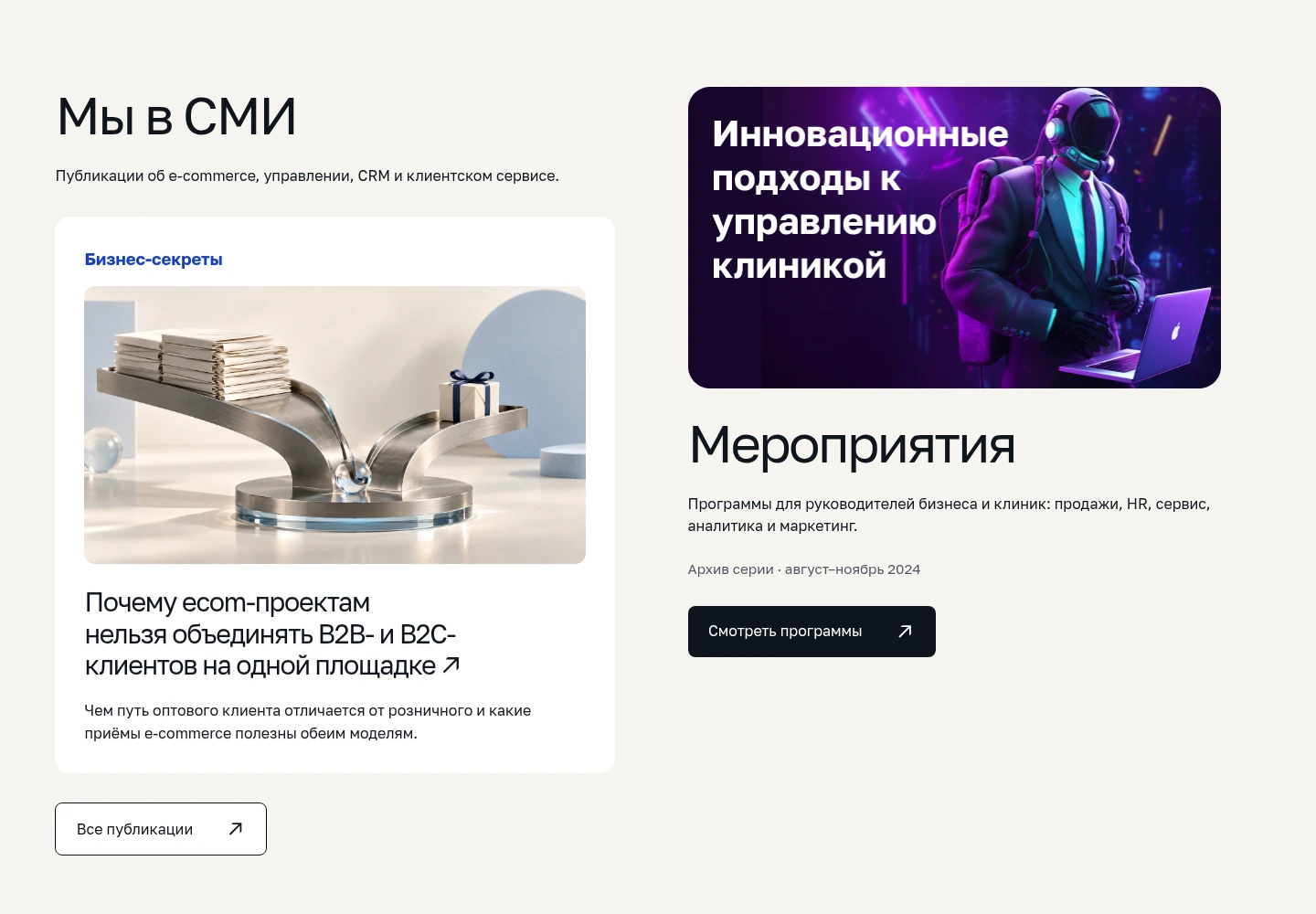 Предыдущий разворот СМИ и мероприятий: общий фон, иллюстрация события стоит над своим заголовком