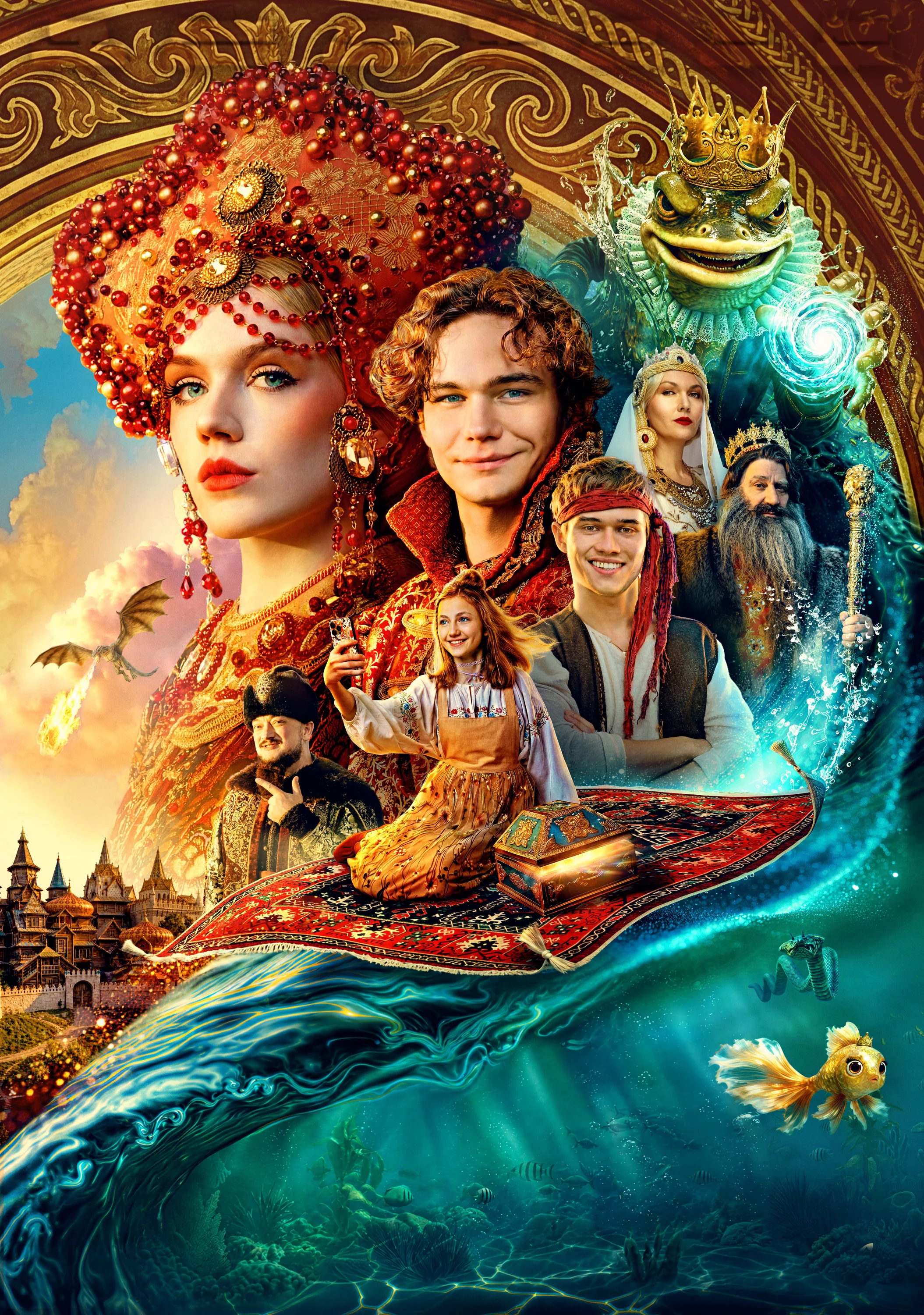 Постер фильма «Царевна Несмеяна»