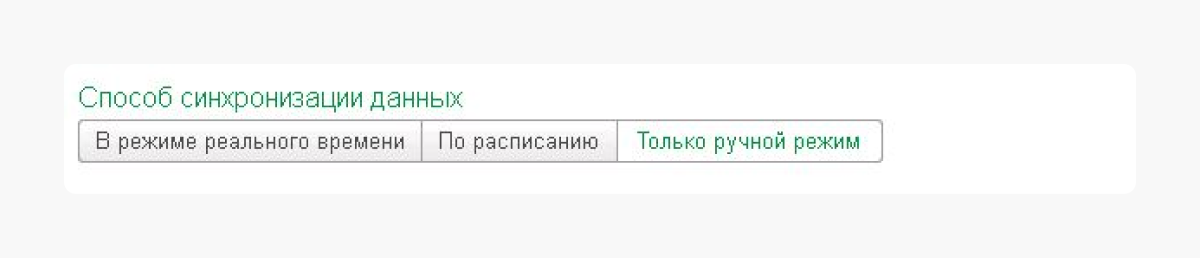 Подготовка к интеграции 1С-Битрикс и учётной системы 1С: как избежать ошибок и ускорить процесс