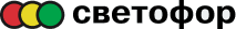 Светофор