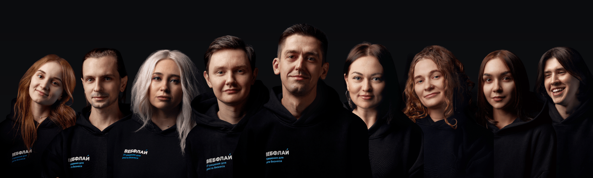 Команда Webfly